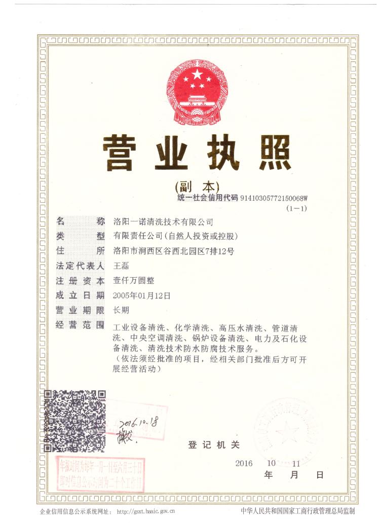 營(yíng)業(yè)執(zhí)照 營(yíng)業(yè)執(zhí)照