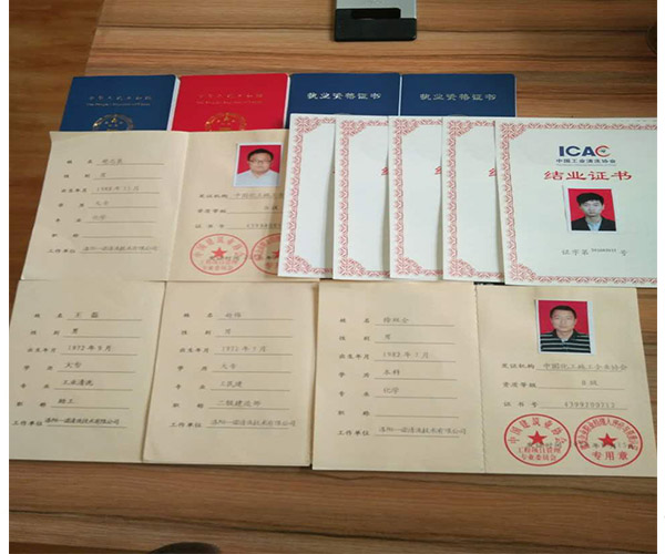 部分證書(shū) 部分證書(shū)