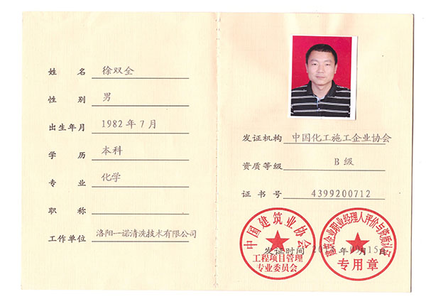 化工施工企業(yè)協(xié)會(huì) 化工施工企業(yè)協(xié)會(huì)